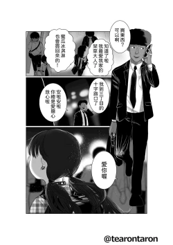 Page 60 of Brake Lamp 5-kai Tenmetsu