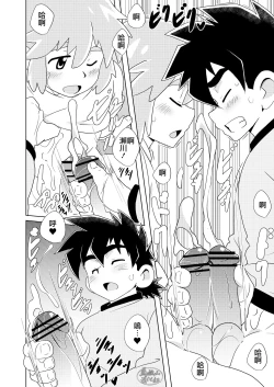 Page 13 of Daikichi | 大吉