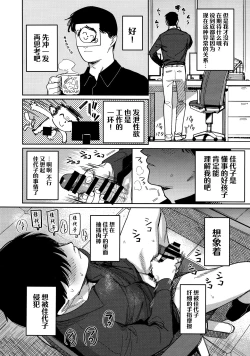 Page 4 of Onikata Kayoko wa Konna Koto Shinai. Part. 2 - Onikata Kayoko won't do this type of stuff. | 鬼方佳代子不会做这种事情 Part.2