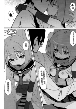 Page 20 of Yuuwaku! Inran Ninpouchou