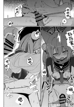 Page 26 of Yuuwaku! Inran Ninpouchou