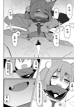 Page 32 of Yuuwaku! Inran Ninpouchou