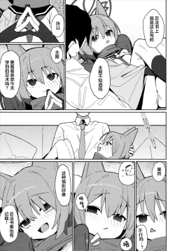 Page 7 of Yuuwaku! Inran Ninpouchou