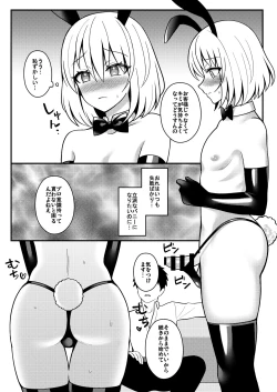 Page 5 of バニーくん修行中!