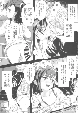 Page 19 of Kainushi Dare da?