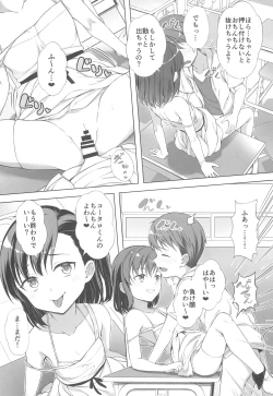 Page 23 of Kainushi Dare da?