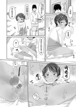 Page 15 of Chikan to Oshiri to Boyish | 痴汉与屁股与假小子
