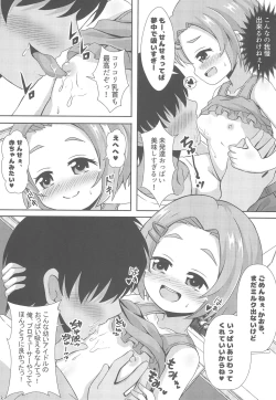 Page 15 of Chibikko Idol Bride