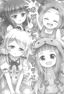 Page 5 of Chibikko Idol Bride