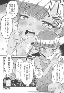 Page 30 of Mako to Himitsu no Itazura - Mako no Onayami Soudanshitsu