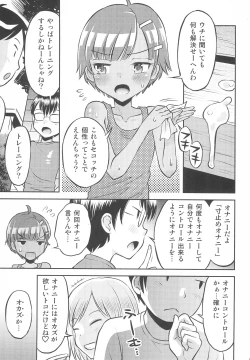 Page 7 of Mako to Himitsu no Itazura - Mako no Onayami Soudanshitsu