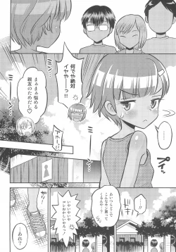 Page 8 of Mako to Himitsu no Itazura - Mako no Onayami Soudanshitsu