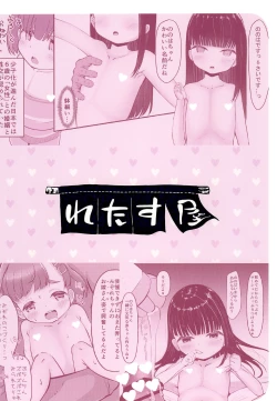 Page 36 of Hajimete no Sex