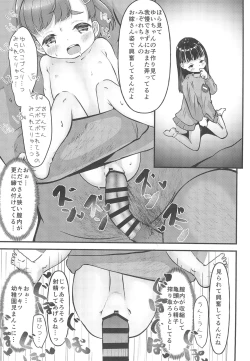 Page 9 of Hajimete no Sex