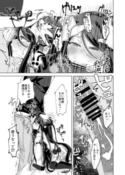 Page 15 of Watashi no ○○ Gojiyuu ni Otsukai Kudasai Waga Aruji