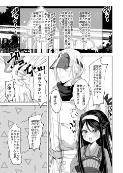 Page 3 of Watashi no ○○ Gojiyuu ni Otsukai Kudasai Waga Aruji