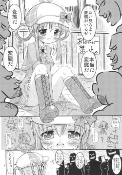 Page 6 of Toys wa Hitotsu! Ja nai!!
