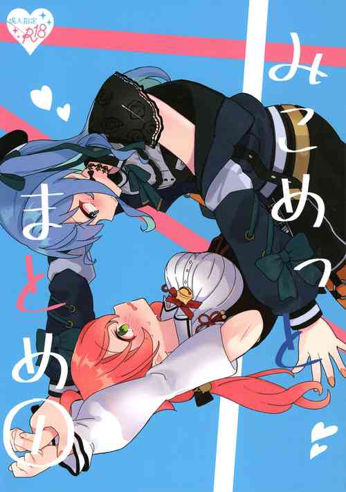 Download MiComet Matome 1