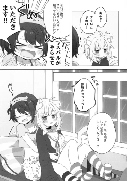 Page 11 of Hitori no Osahou