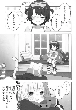 Page 3 of Hitori no Osahou