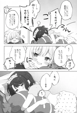 Page 4 of Hitori no Osahou