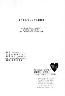 Page 22 of Sukoyaka Shuffle Saiminhou