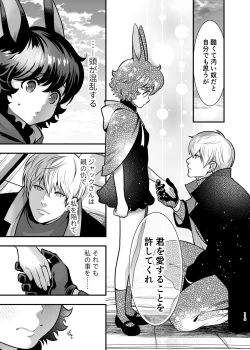 Page 114 of Hatsujou Usagisan to Kousai 0 Nichi Kon