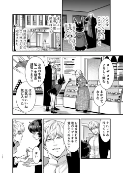 Page 123 of Hatsujou Usagisan to Kousai 0 Nichi Kon