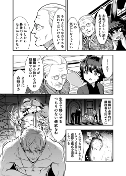 Page 125 of Hatsujou Usagisan to Kousai 0 Nichi Kon