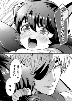 Page 140 of Hatsujou Usagisan to Kousai 0 Nichi Kon