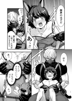 Page 15 of Hatsujou Usagisan to Kousai 0 Nichi Kon