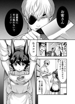 Page 176 of Hatsujou Usagisan to Kousai 0 Nichi Kon