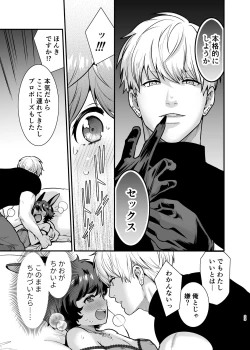 Page 22 of Hatsujou Usagisan to Kousai 0 Nichi Kon