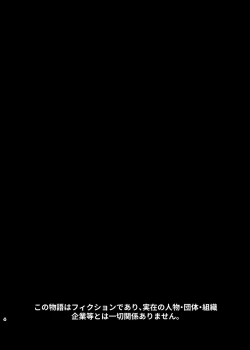 Page 4 of Hatsujou Usagisan to Kousai 0 Nichi Kon