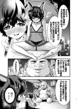 Page 5 of Hatsujou Usagisan to Kousai 0 Nichi Kon