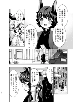 Page 63 of Hatsujou Usagisan to Kousai 0 Nichi Kon
