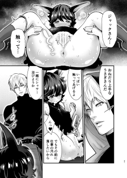 Page 80 of Hatsujou Usagisan to Kousai 0 Nichi Kon