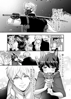 Page 96 of Hatsujou Usagisan to Kousai 0 Nichi Kon