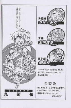 Page 101 of Otonano Do-wa Vol. 10