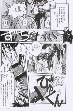 Page 13 of Otonano Do-wa Vol. 10