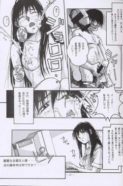 Page 14 of Otonano Do-wa Vol. 10