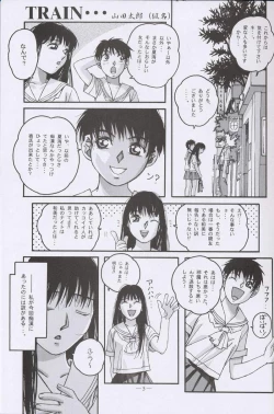 Page 4 of Otonano Do-wa Vol. 10