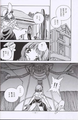 Page 53 of Otonano Do-wa Vol. 10