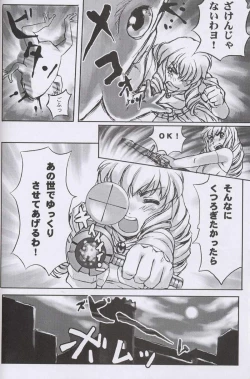 Page 95 of Otonano Do-wa Vol. 10