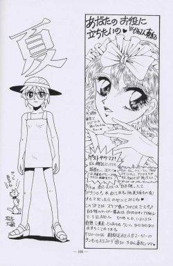 Page 99 of Otonano Do-wa Vol. 10