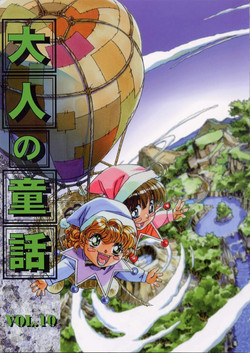 Download Otonano Do-wa Vol. 10