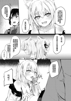 Page 2 of Xenoblade 3 Mio 無碼版