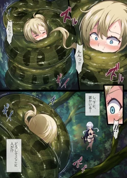 Page 14 of [Mist NightHell Of Squeezed