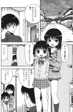 Page 121 of COMIC Minimon Vol. 22