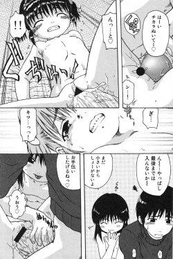 Page 131 of COMIC Minimon Vol. 22